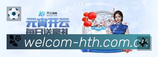 华体会官方App下载指南
