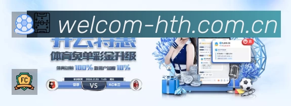 华体会App亮点:多维搜索、热门结果与直达入口