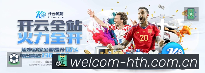 华体会APP 封面图